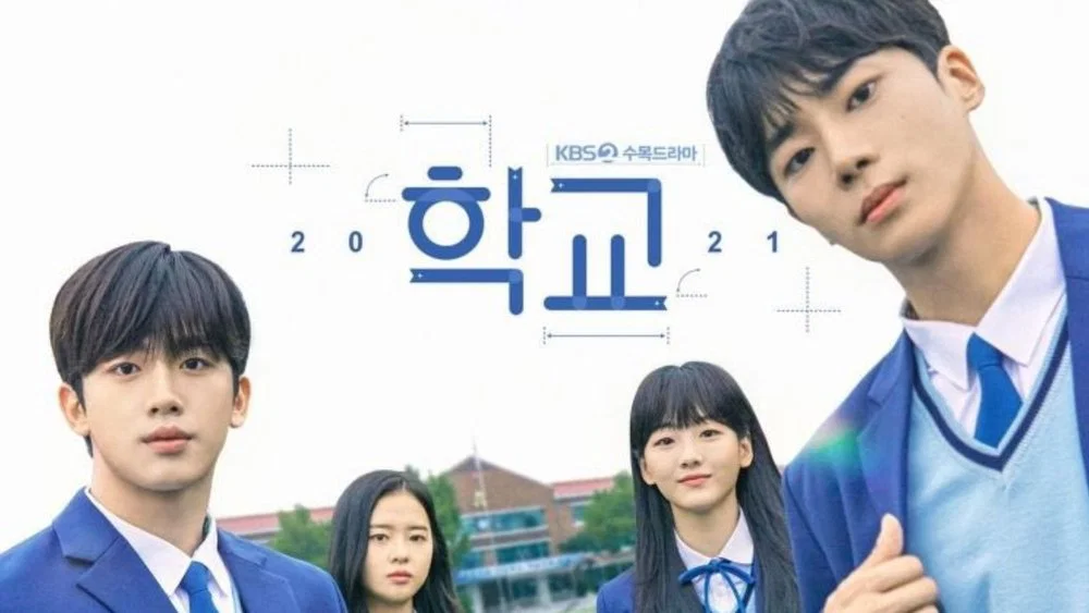 School (2021)